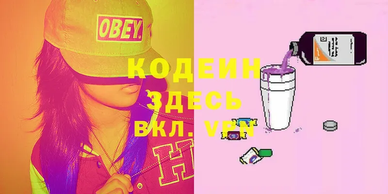 Кодеиновый сироп Lean Purple Drank  Котельнич 